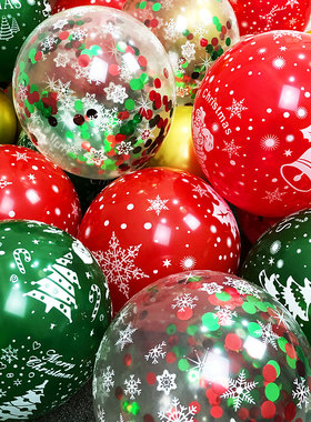 圣诞节气球装饰品儿童卡通小礼物网红商场幼儿园酒吧活动场景布置
