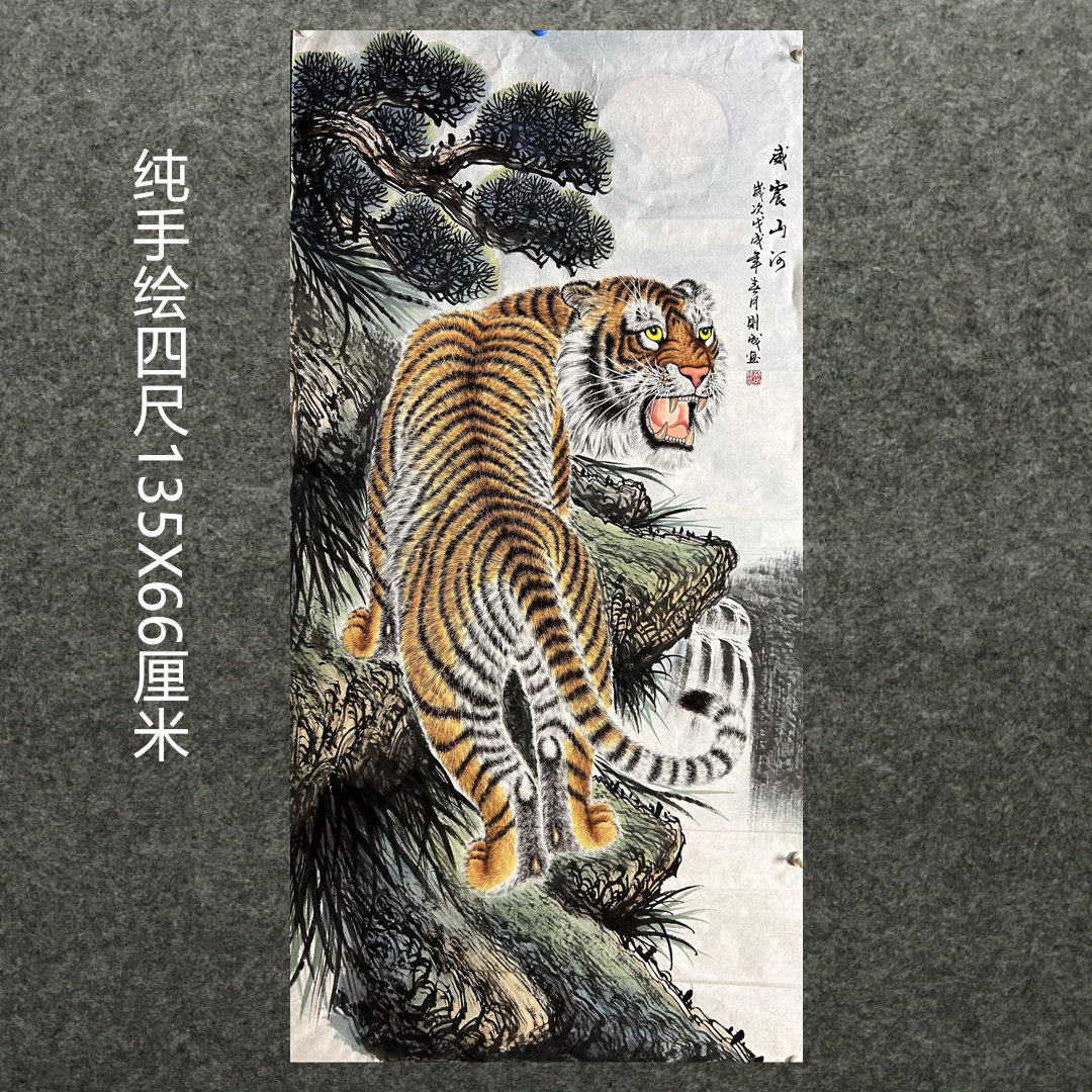 墨香村精品装饰国画动物纯手绘四尺老虎 雄风万里MT5020201-3