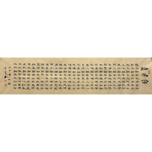 墨香村136X34CM条幅国画真迹四尺对开书法论茶篇MC5086925-46