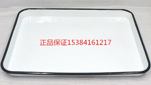 。搪瓷方盘 搪瓷托盘 白瓷盘带盖 16*22/18*24/20*26/20*30/25*30