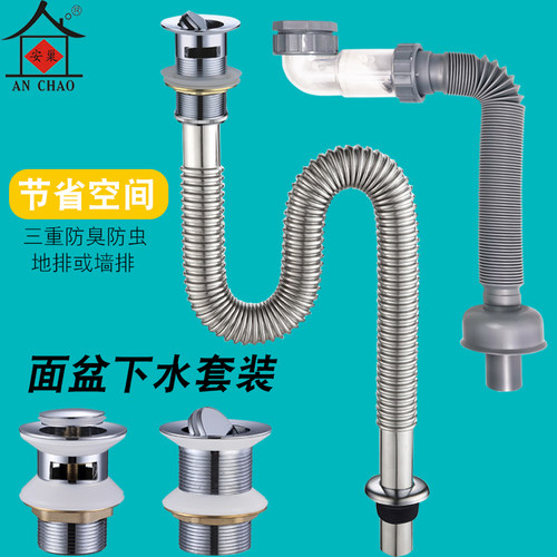 卫生间洗手盆下水器套装不锈钢洗脸盆池防臭排水管防臭配件全套