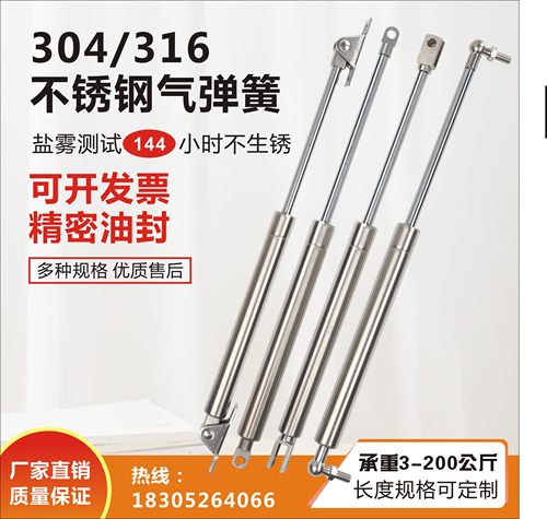 304/316不锈钢气弹簧环保食品