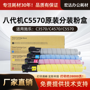 适用施乐8代机C5570粉盒C3070 4570 6570 7070碳粉盒墨粉盒 3570