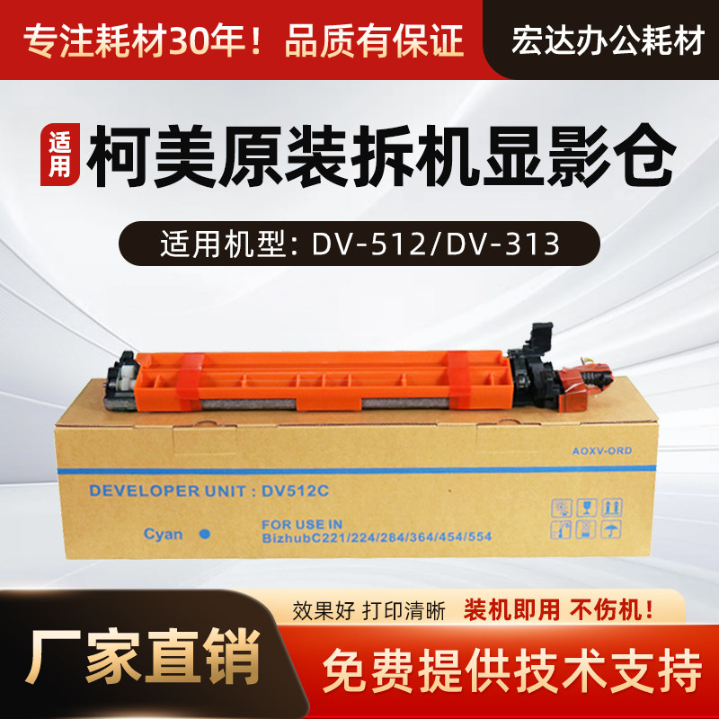 适用柯美C364复印机368载体仓