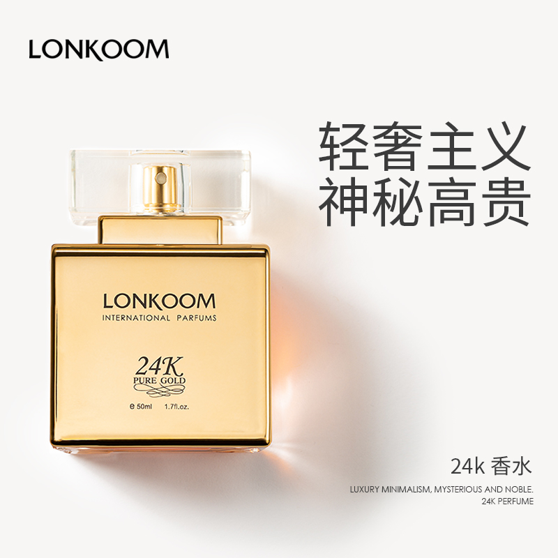 LONKOOM/朗金24K中性木质香水女士淡香清新大牌专柜高级 彩妆/香水/美妆工具 香水 原图主图