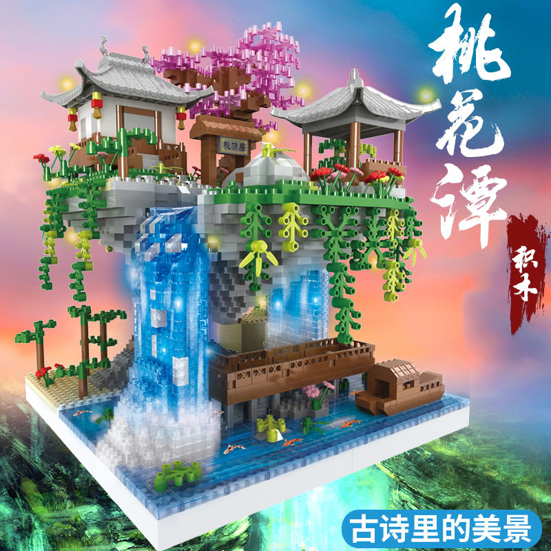 兼容乐高建筑桃花潭积木DIY拼普通塑料积木