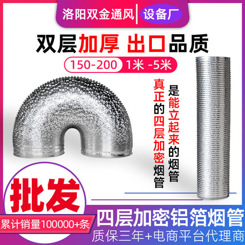 抽油烟机排烟管铝箔通风软管吸烟机加厚排气管厨房加密加厚排风管