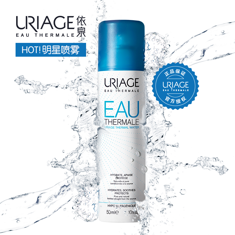 ÒÀȪUriage Êæ»º±£Êª»îȪˮÅçÎí ²¹Ë®±£ÊªÊ滺¼¡·ô ·¨¹úÔ×°½ø¿Ú