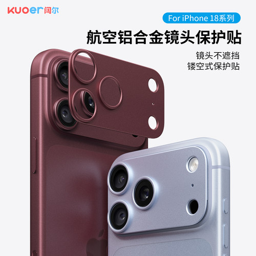 适用苹果18promax镜头膜iphone
