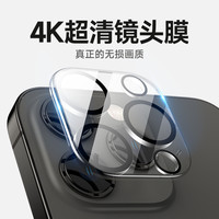 适用苹果15镜头膜iPhone15promax后摄像头贴14pro保护mini手机钢化全包壳13pm新款一体相机十四镜摄12pro防摔