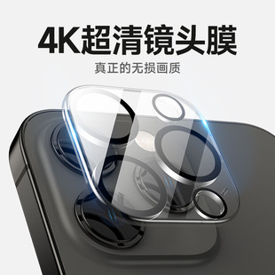 适用苹果15镜头膜iPhone15promax后摄像头贴14pro保护mini手机钢化全包壳13pm新款 一体相机十四镜摄12pro防摔