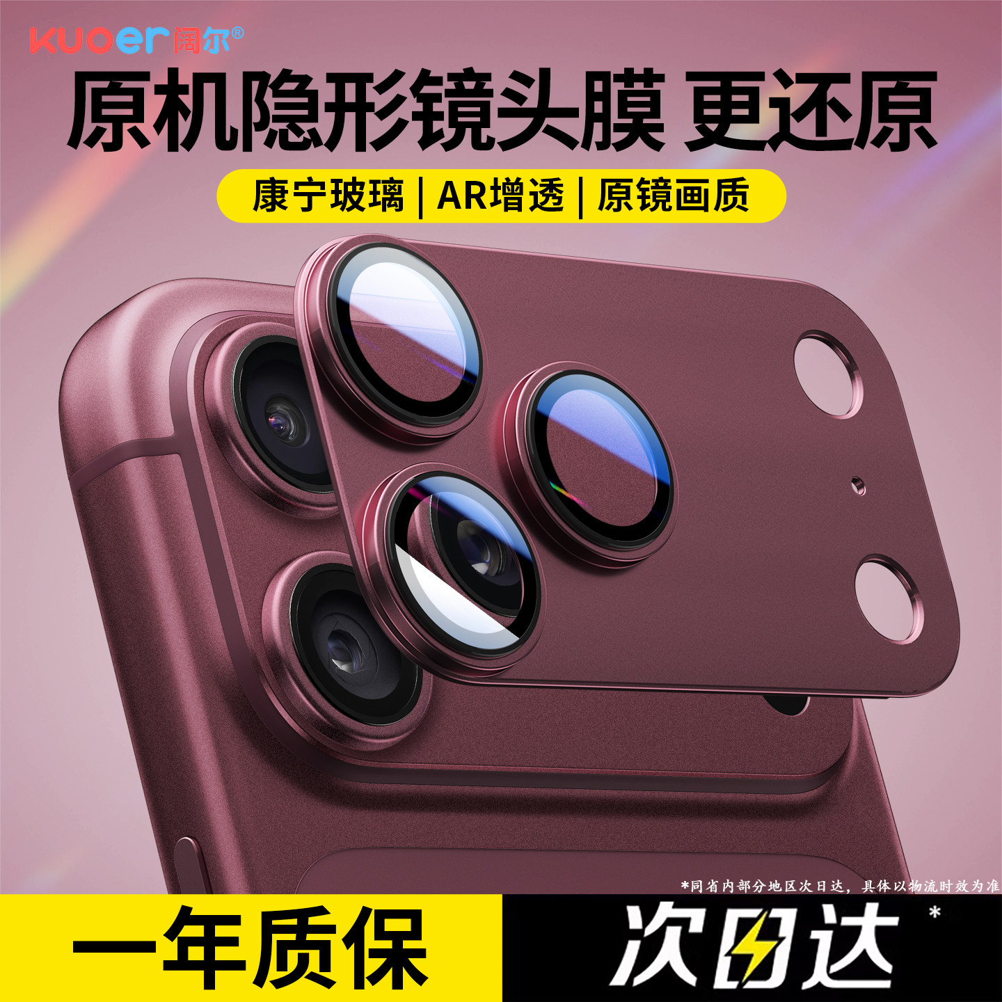 康宁玻璃适用苹果18pro镜头膜iphone17promax新款全包覆盖一体高清保护贴16promax手机后摄像头钢化壳15pro14