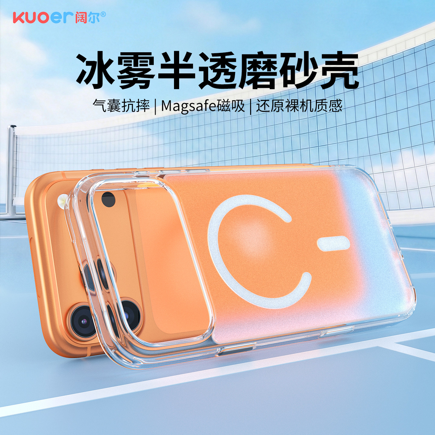 冰雾适用苹果18promax手机壳半透图片