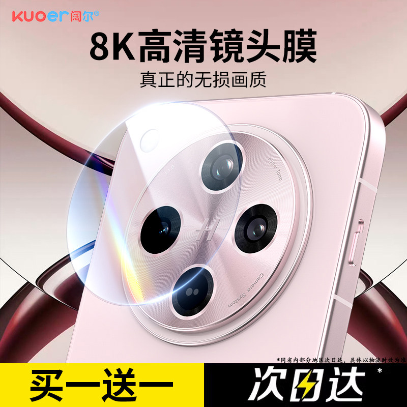 适用oppofindx8镜头膜一体防尘