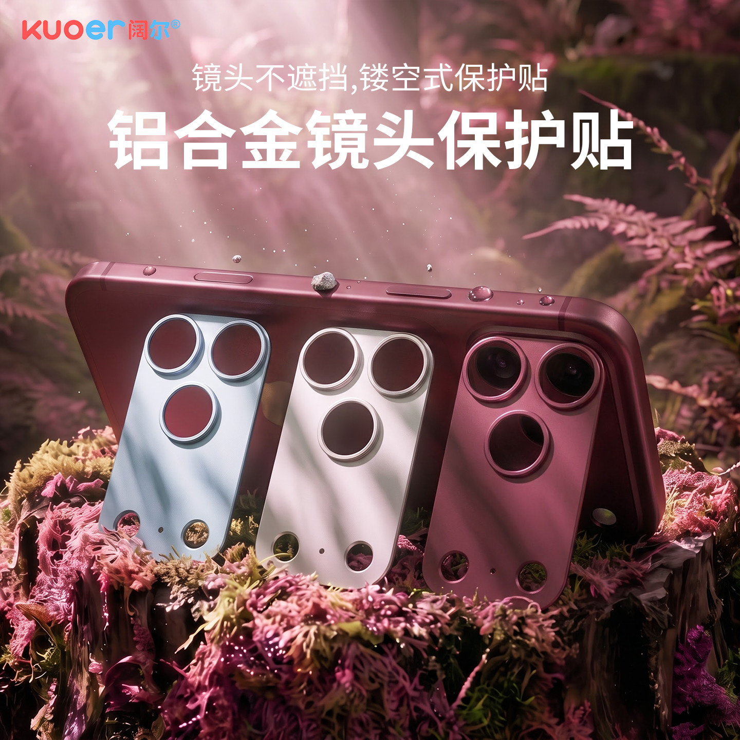 适用苹果18promax镜头膜iphone17pro手机新款摄像头保护贴镂空开孔16全包覆盖金属钢化壳15一体相机底座改变