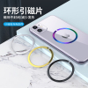 Apply to magsafe Magnetic Sticker Apple 11 Guide diskette iphone11 mobile phone Magnetic stickers wireless Charger