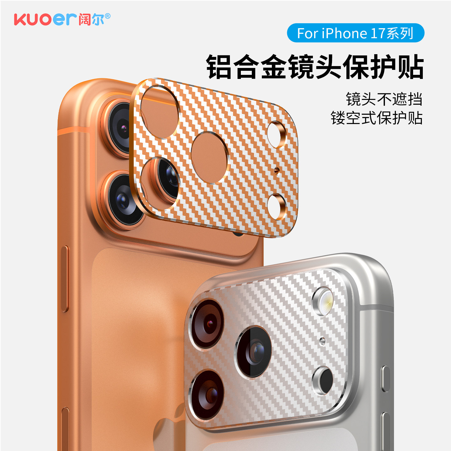 碳纤维纹适用苹果17pro镜头膜iphone17promax手机新款后摄像头保护贴一体式镂空金属钢化壳底座全包覆盖17pm