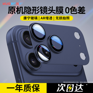 AR康宁适用苹果17镜头膜新款iphone17promax手机后置摄像头air保护贴膜16pro全包覆盖一体钢化壳15plus高清14