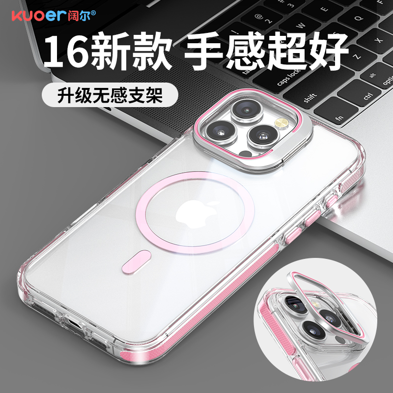 适用苹果16promax手机壳iphone15pro新款带支架保护套14plus磁吸超薄透明外壳13高级感不发黄magsafe防摔12pm