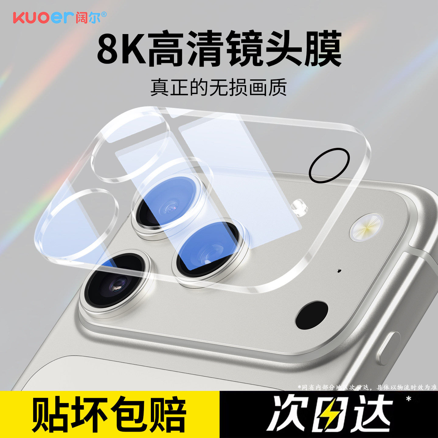 适用苹果18镜头膜iphone17promax新款手机后摄像头贴16pro保护钢化壳全包air覆盖15plus一体相机十
