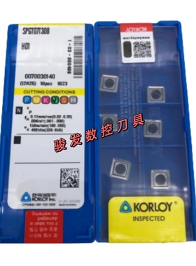 数控铝用快速U钻刀片SPGT050204 060204 07T308-AK H01喷水钻刀片