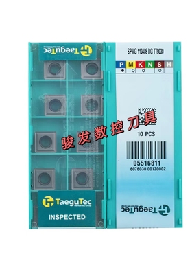 特固克U钻刀片SPMG050204 060204 07T308DG TT9030钢件不锈钢通用