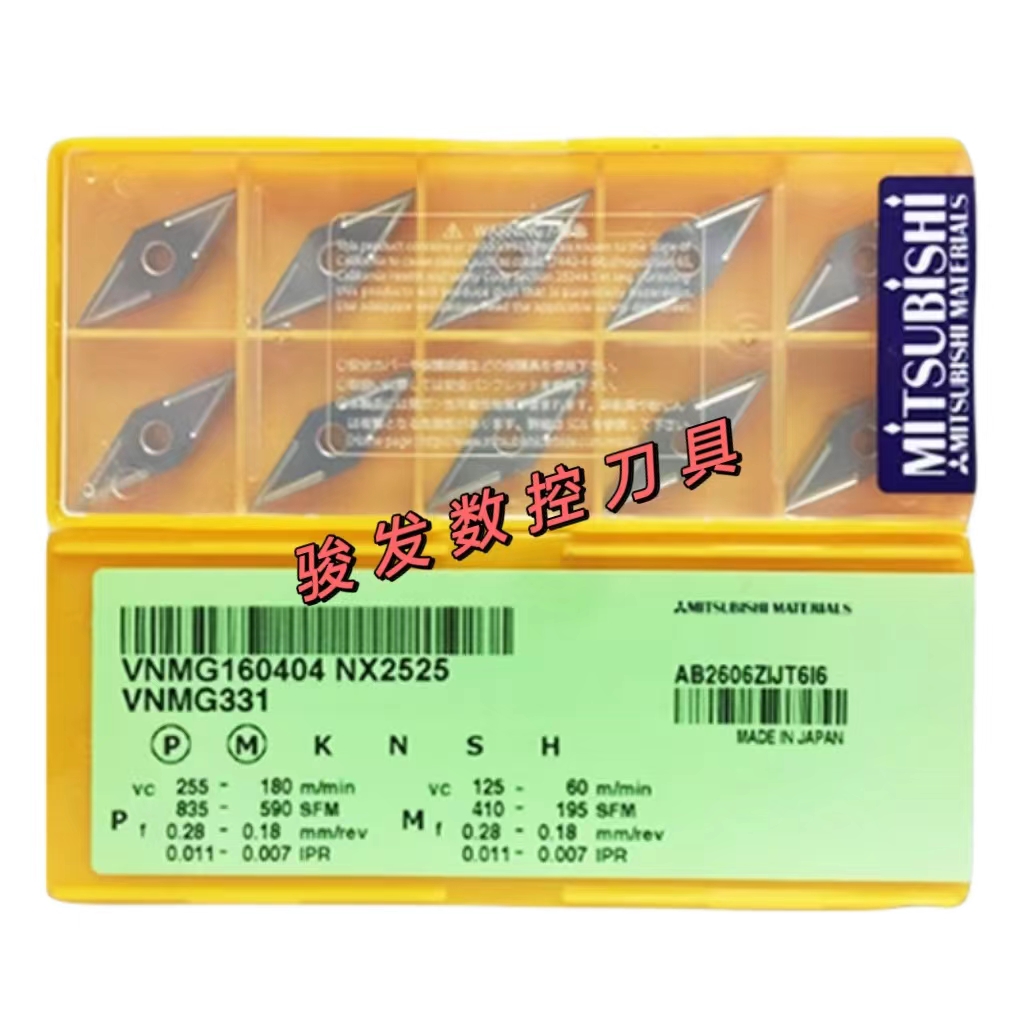 三菱金属陶瓷数控刀片VNMG160404/160408 NX2525车钢件高光洁专用