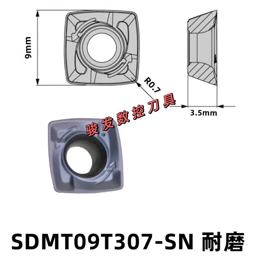 SATERIK快进给开粗数控铣刀片SDMT09T307高温合金难加工航空专用