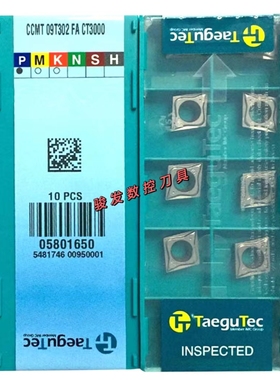 特固克菱形数控刀片CCMT09T302/04-FA CT3000 TT8115镗内孔车刀片