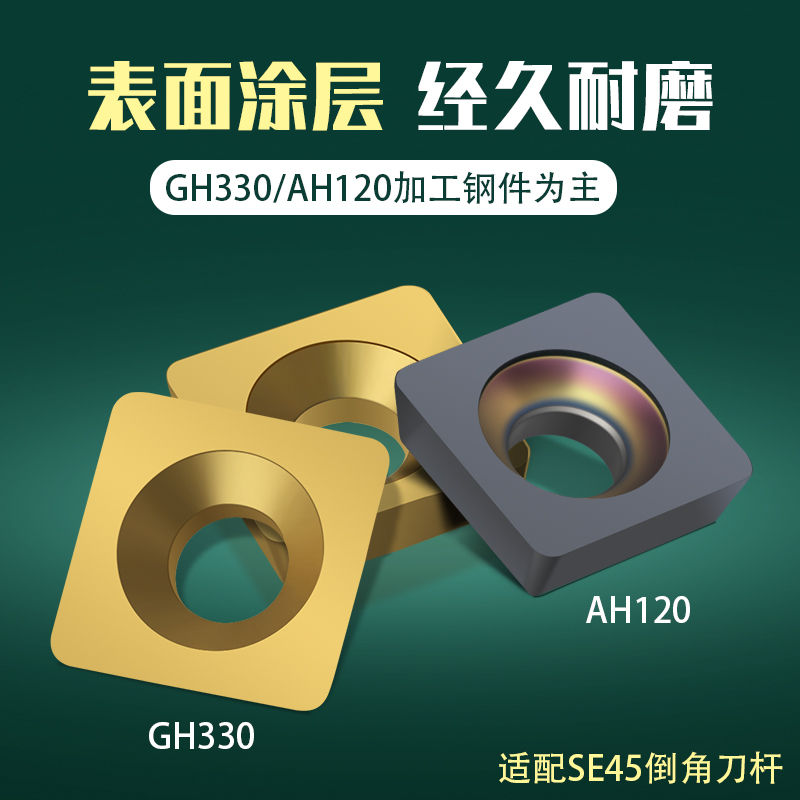 东芝槽45度数控内孔倒角机刀片SDMB26152 AH120 GH330 小四方铣刀