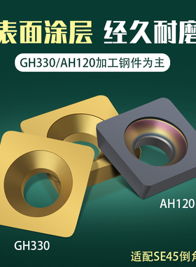 东芝槽45度数控内孔倒角机刀片SDMB26152 AH120 GH330 小四方铣刀