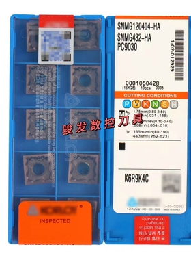 克洛伊外圆车刀片SNMG120404/08-HA PC9030 NC3020 3030刨槽机用