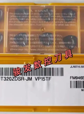 三菱快进给铣刀片JDMT09T320ZDSR/JDMT120420ZDSR-JM VP15TF