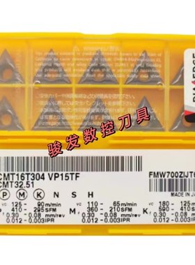 三菱数控镗内孔车刀片TCMT16T304/08 VP15TF UE6020 US735 UC5115