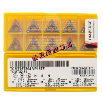 三菱数控镗内孔车刀片TCMT16T304/08 VP15TF UE6020 US735 UC5115