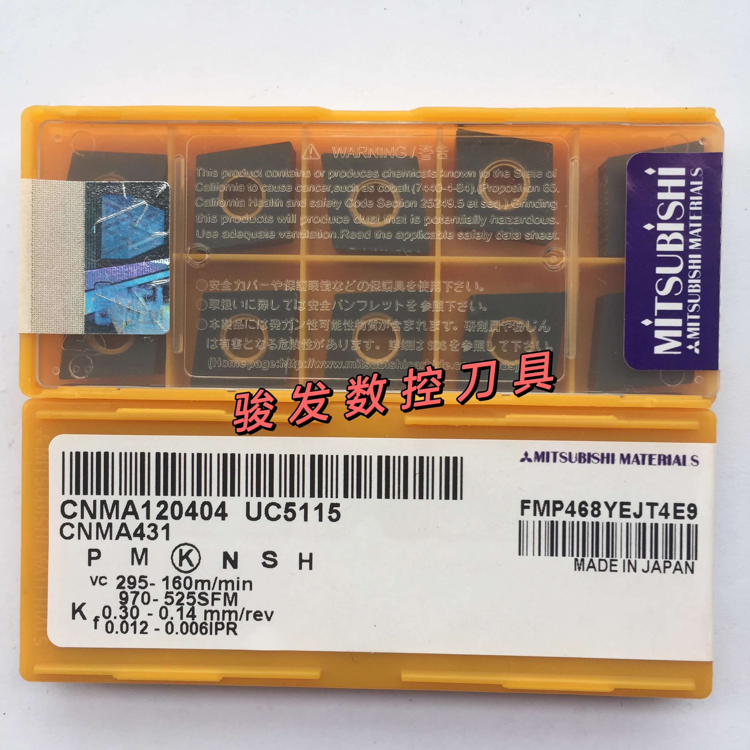 三菱菱形铸铁数控刀片CNMA120404/120408/120412 UC5115外圆刀头