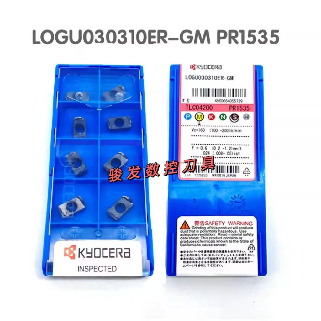 京瓷KYOCERA数控刀片LOGU030310ER-GM PR1535 PR1125快进给铣刀片