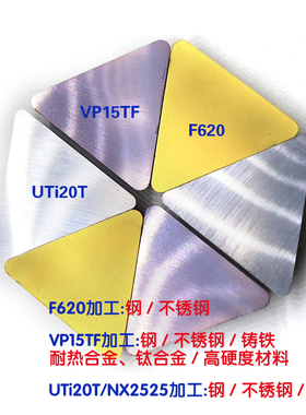 龙门铣刀TPMN110308/160308/220412 VP15TF UTi20T NX2525 F7030