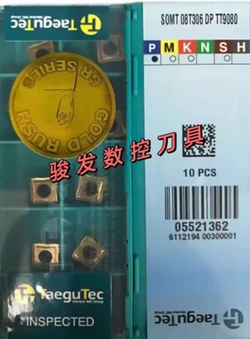 特固克SOMT05/060204/070306/08T306/09/11T308/130408 DP TT9080