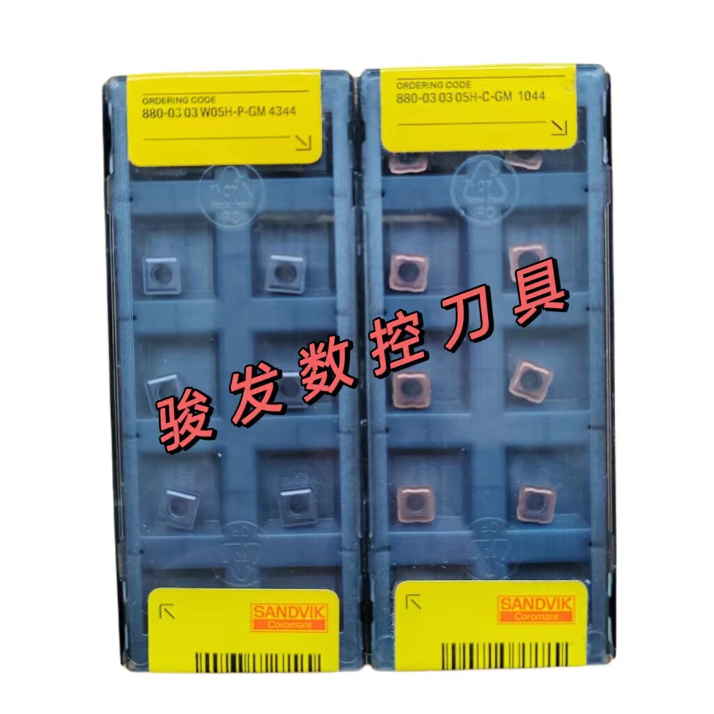 SANDVIK/山特维克U钻数控刀片880-0303W05H-P-GM 4344 库存量大