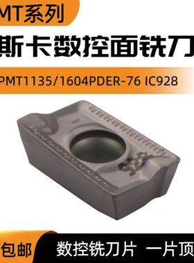 伊斯卡数控铣刀片APMT1135PDER-76 APKT1604PDR-76 IC928船型R0.8