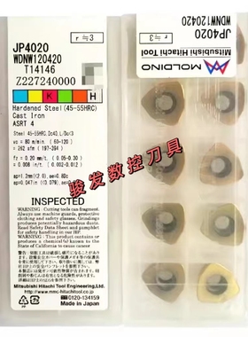 日立快铣数控刀片WDNW120420 JP4020/JP4120 R2开粗利器 高进给