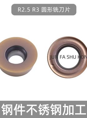 R2.5/R3数控圆弧铣刀片RDMT0501MO RCMT0602MOTN球刀粒车刀CNC圆