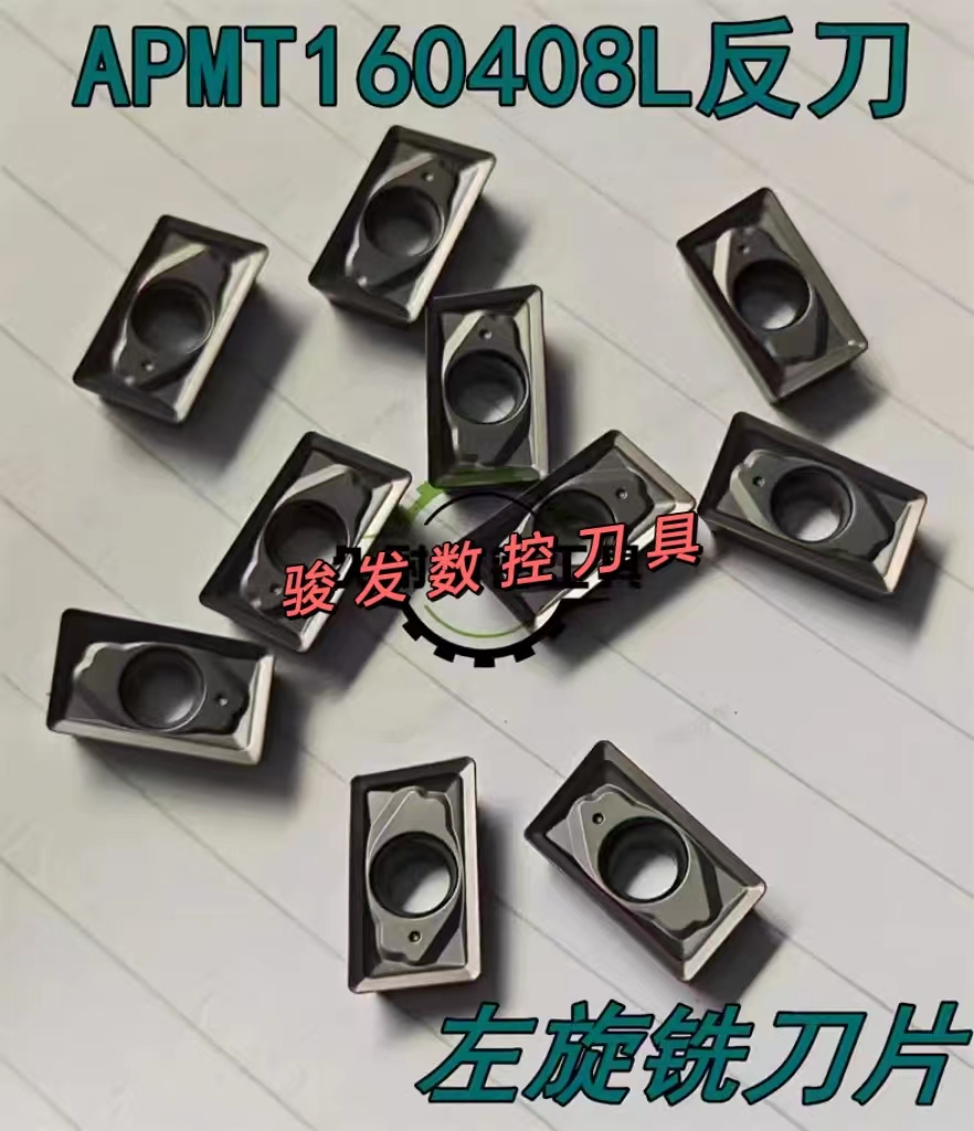 R0.8铣刀片左刀刃APMT160408L APMT1604PDEL APMT150408R反转刀盘