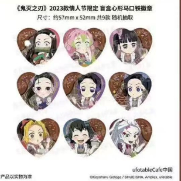 正版鬼灭之刃情人节限心形徽章