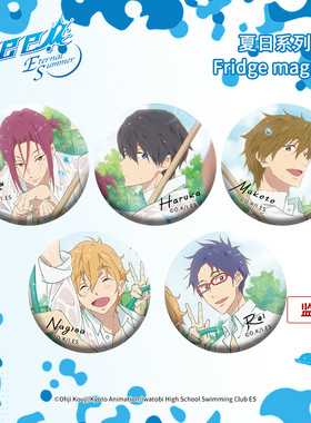 正版Free男子游泳部七濑遥松冈凛夏日双闪徽章Fridge magnets吧唧