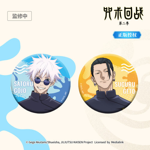 正版咒术回战怀玉·玉折周边五条悟夏油杰双闪徽章马口铁吧唧现货