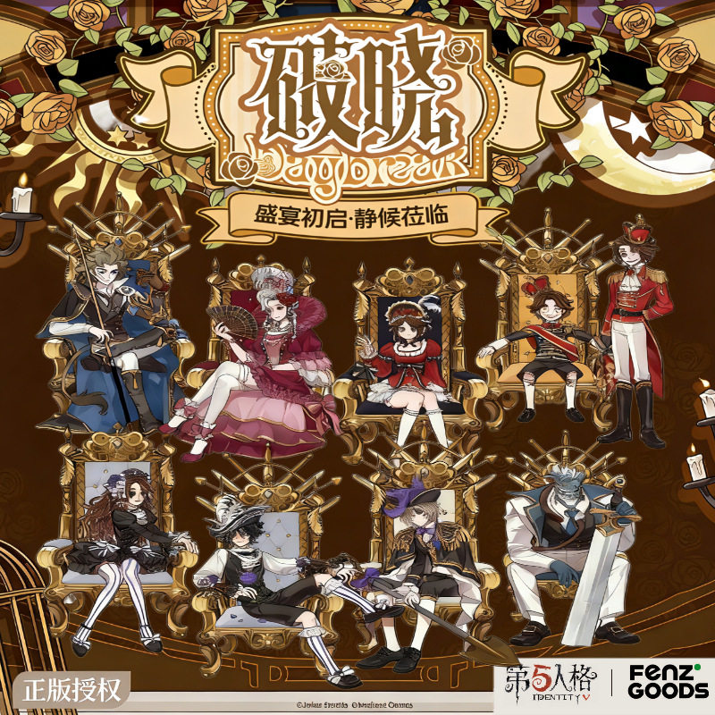 正版第五人格破晓系列 亚克力冰箱贴立牌色纸打卡棒周边,模玩/动漫/周边/娃圈三坑/桌游,动漫徽章/立牌,淘宝优惠券,粉丝福利购,淘宝优惠卷