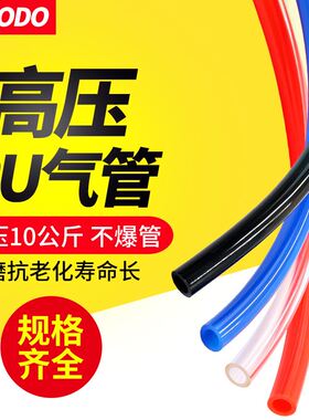扒胎机气管轮胎拆胎机配件黑色pu软管4mm6mm8mm气动千斤顶软管子