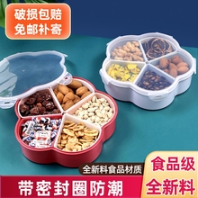 过年装糖果的盒子果盘中国风过年干果盒分格带盖坚果糖果盘家用客
